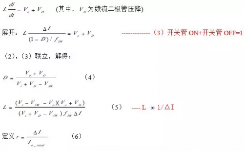 一文讀懂開關(guān)電源如何配合適的電感