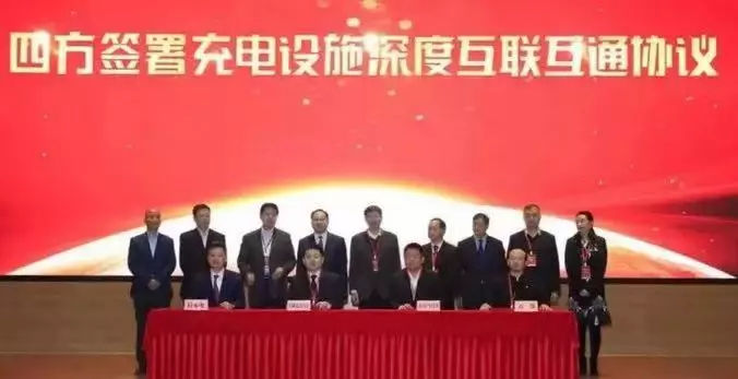 四大充電樁巨頭結(jié)盟，5億元合資公司因何成立？
