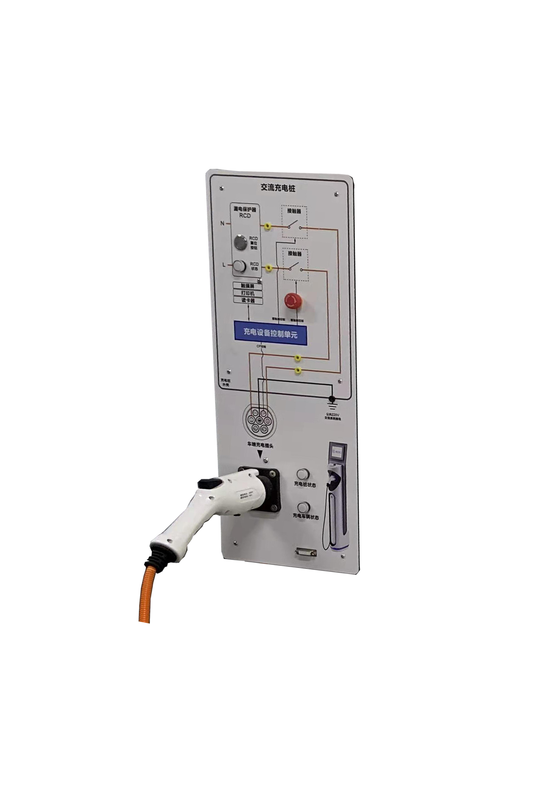 教學(xué)用充電樁